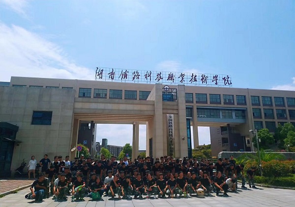 湖南鐵路科技職業技術學院