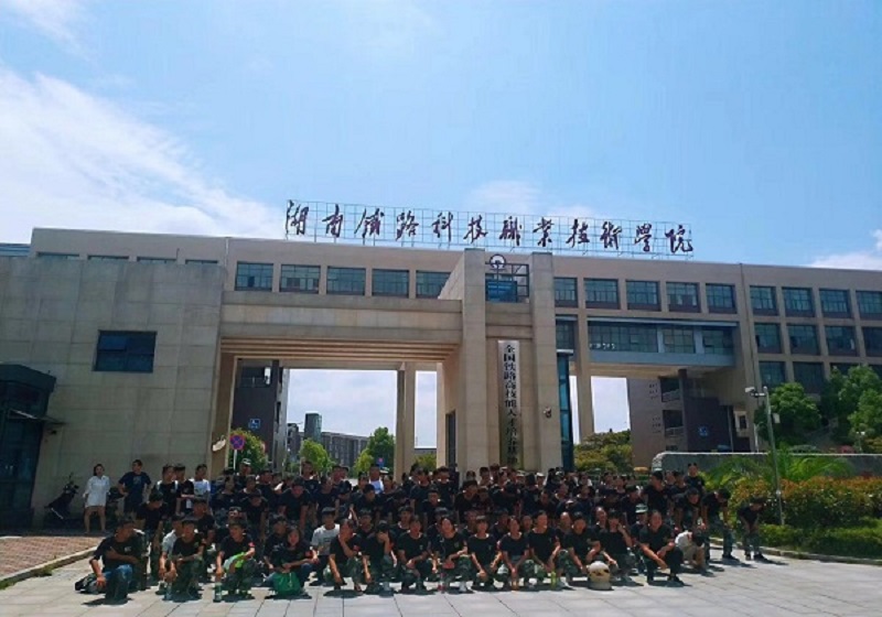 湖南鐵路科技職業技術學院.jpg