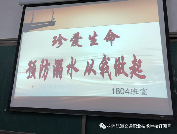 防溺水安全教育——家長，孩子務必知道