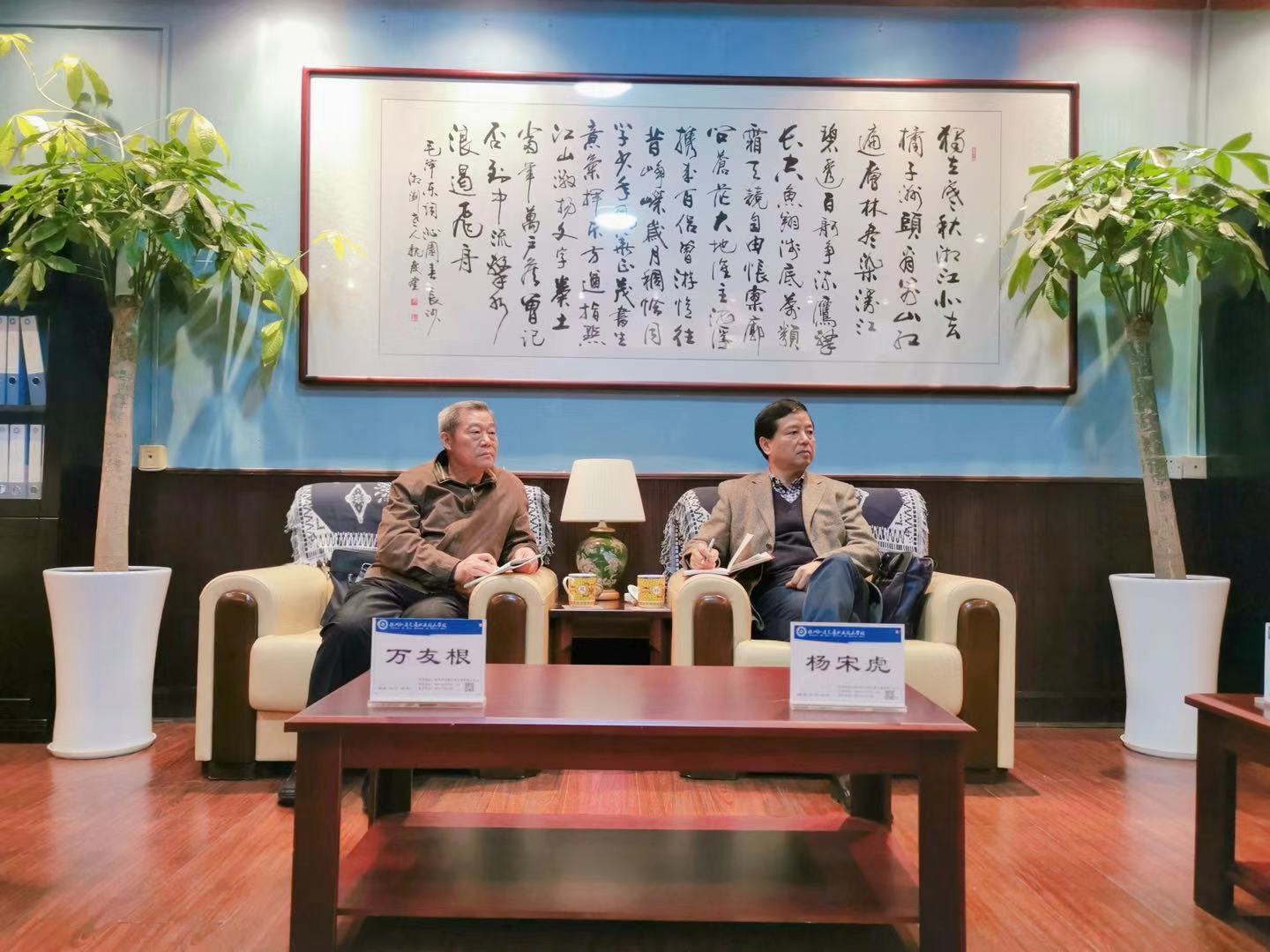 市職教協會領導蒞臨我校展開調研指導工作