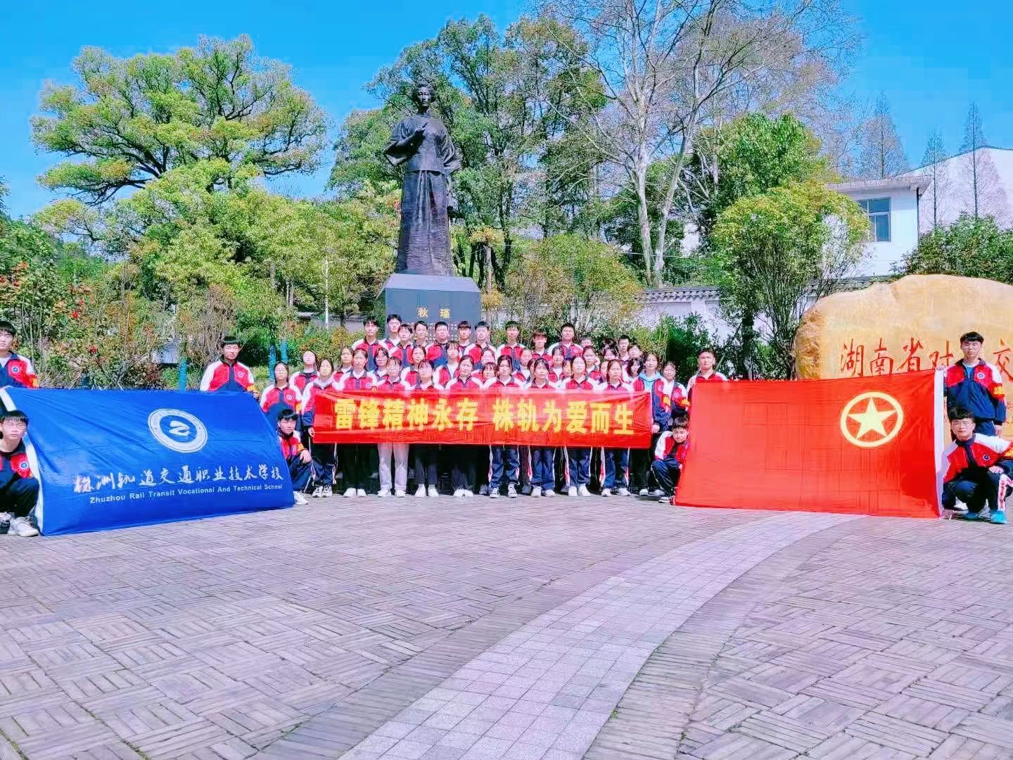 三月·學習雷鋒月系列活動—愿為人民服務 雷鋒精神不朽