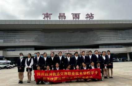 你的英姿颯爽是最美的風景-南昌西站VIP高鐵乘務實習實訓（一）