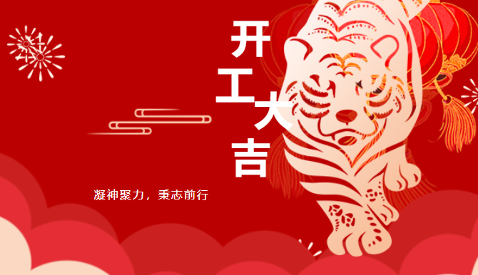 凝神聚力，秉志前行，奮力開創“打造品質株軌工作新局面”開學工作會議