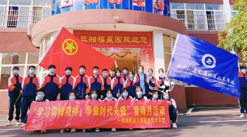 學習雷鋒月-學習雷鋒精神，爭做時代先鋒