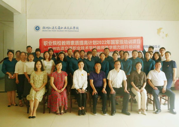 送培到校，精準培訓-職業院校素質提高計劃2022年國家級培訓項目在我校開班