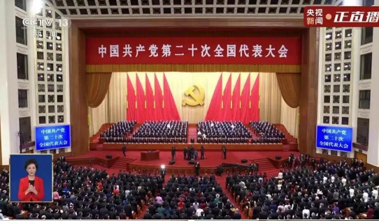 踔厲奮發 勇毅前行-我校黨員群眾收看學習黨的二十大工作報告