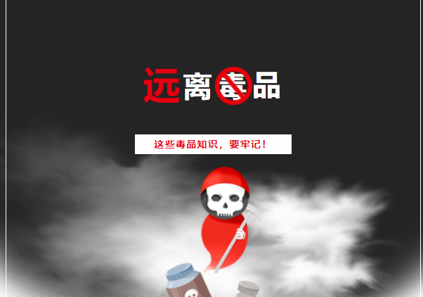 禁毒科普｜這些禁毒知識，請務必牢記~