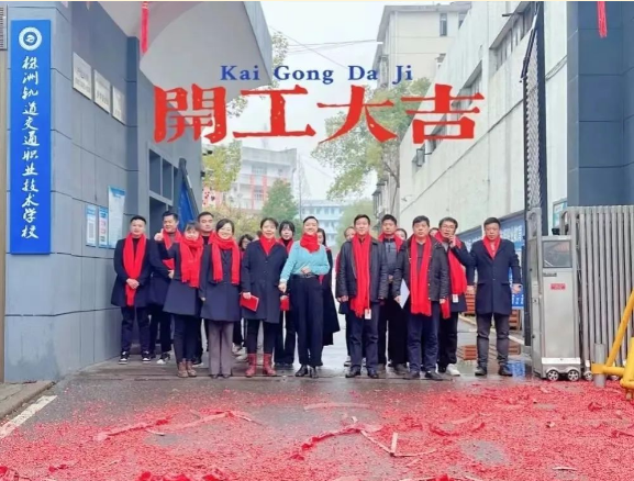 一分部署，九分落實，砥礪深耕篤前行