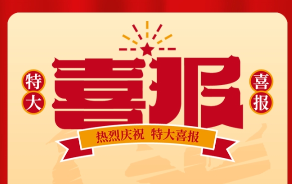 國家級榮譽“又又”+2——我校兩個案例入圍全國教師教學設計與展示活動！