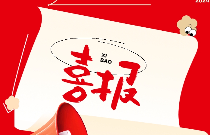 喜報(bào) | 我校運(yùn)動(dòng)員在文明風(fēng)采體育類競(jìng)賽中斬獲佳績(jī)！