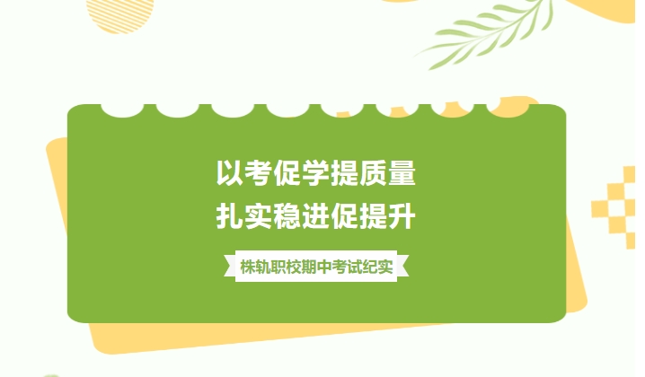 學(xué)期進(jìn)度條已過(guò)半，你認(rèn)真考試的樣子好美
