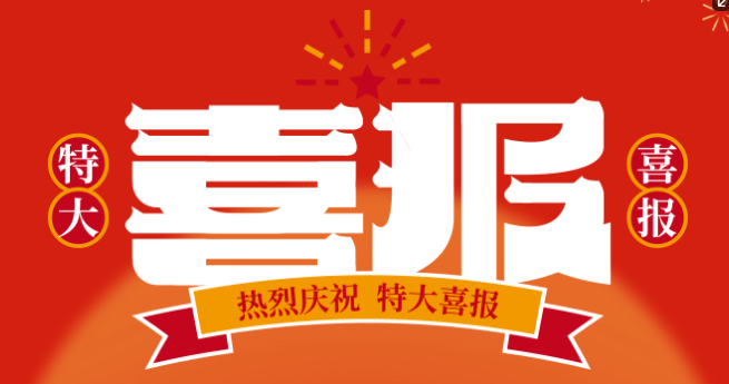 接納學生 走近學生-我校易霞麗老師榮獲“株洲市業績突出教師”稱號