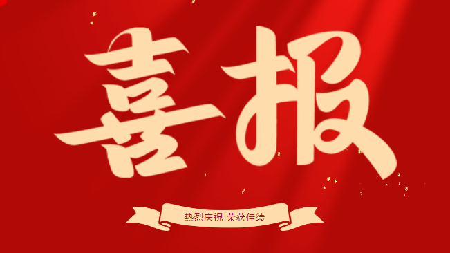 藏不住了！征文獲獎+省級出征，我校師生的實力誰能不愛？